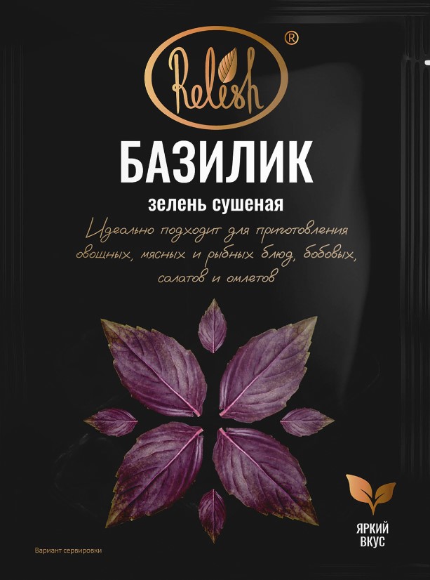 Базилик 10г Relish