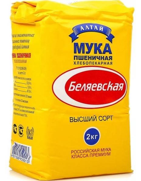 Мука пшеничная Беляевская 2 кг Высший сорт