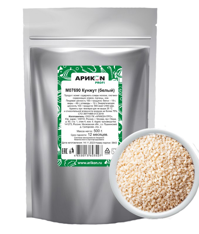 Кунжут белый 500г Арикон