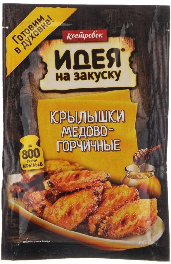 Маринад для Медово-Горчичных крылышек 80г Костровок