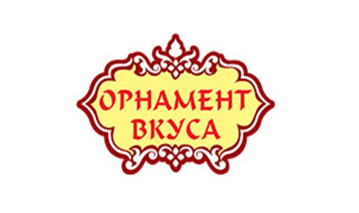 Орнамент вкуса