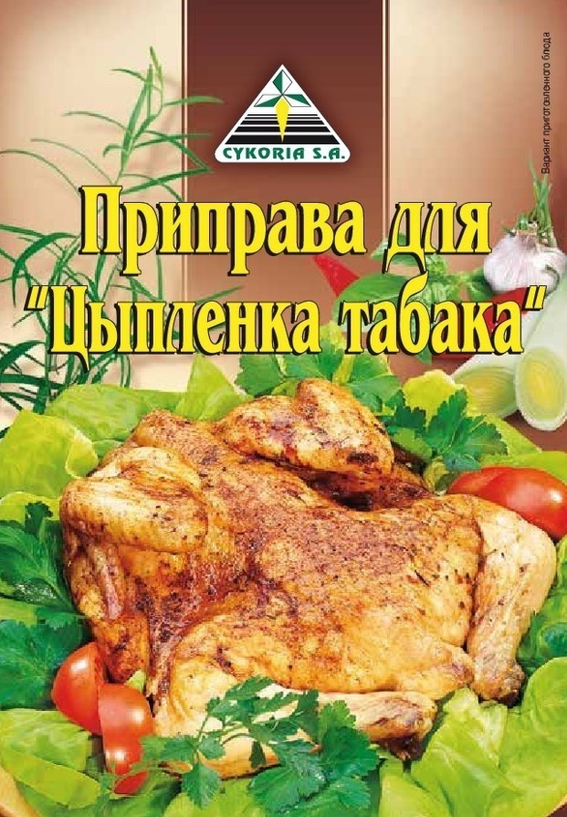 Для цыпленка табака 30г Цикория