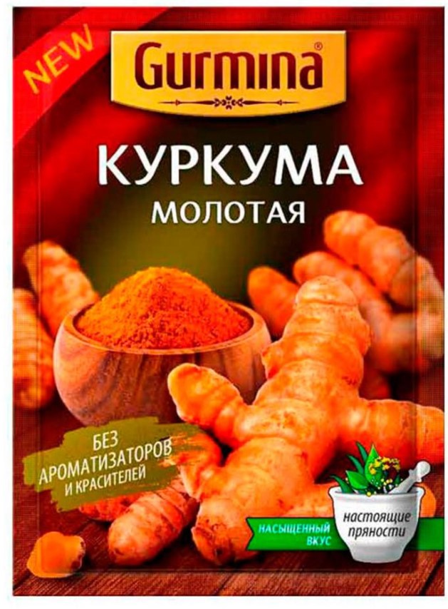 Куркума молотая 20г GURMINA