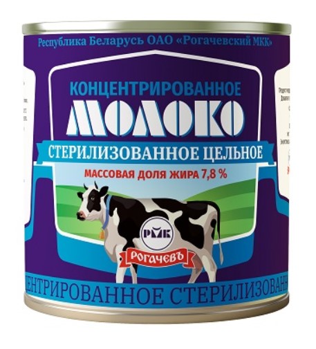 Молоко концентрированное стерилизованное 7,8% 300г Рогачев