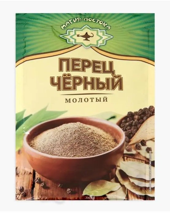 Перец черный молотый 10/50г Магия Востока