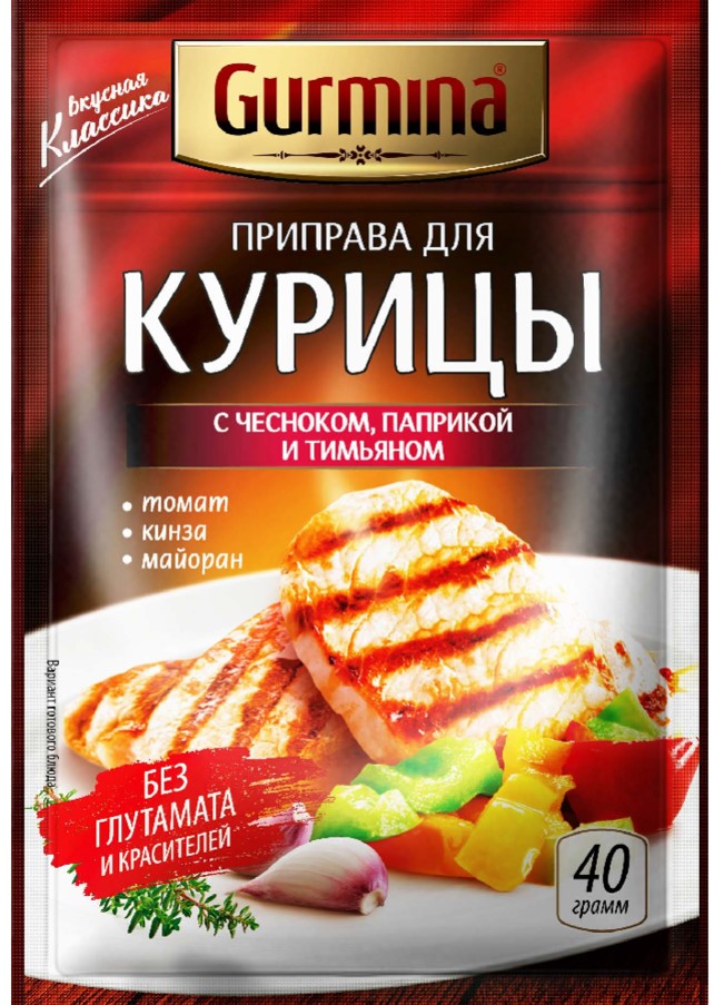 Для курицы с чесноком и паприкой и тимьяном  40г GURMINA