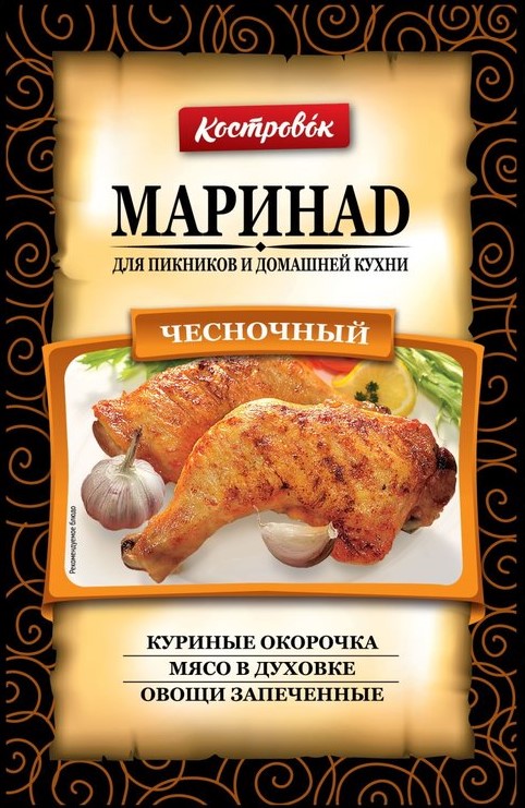 Маринад Чесночный 80г Костровок 