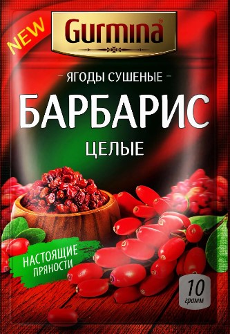 Барбарис ягоды сушенные  10г GURMINA
