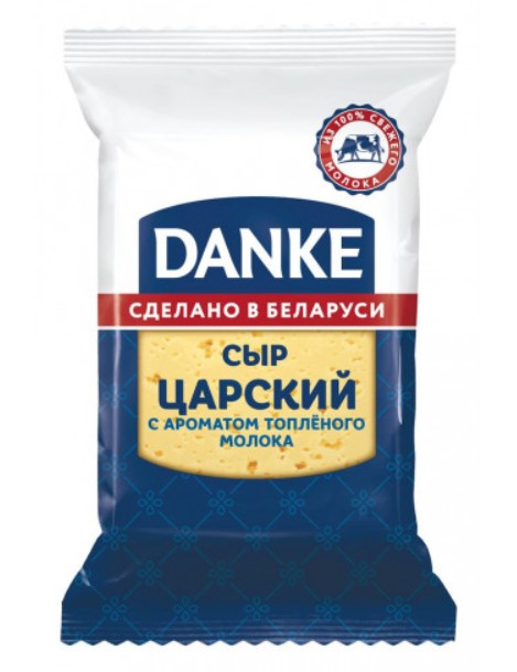 Сыр Царский с Ароматом Топленого Молока Danke 45% 180г