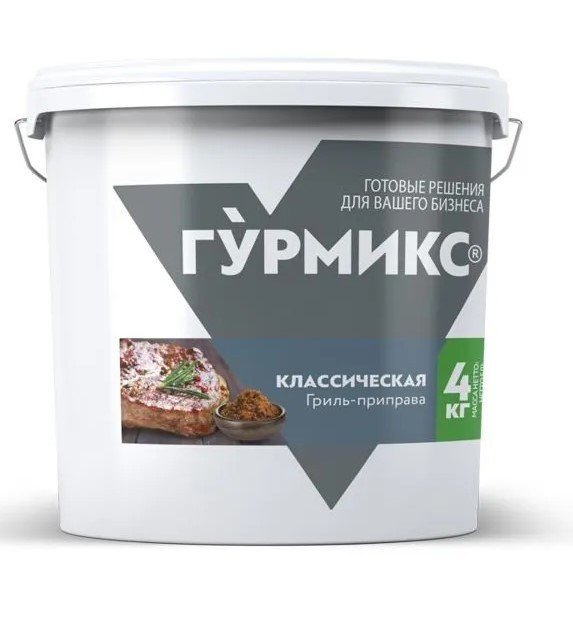 Гриль-приправа Классическая Гурмикс 4кг