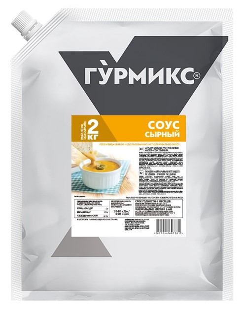 Соус Сырный 2кг Гурмикс