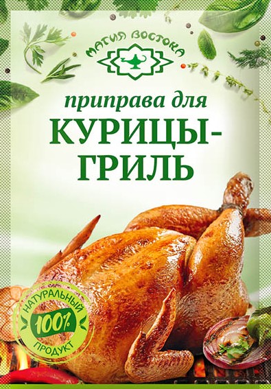 Для курицы гриль 15г Магия Востока