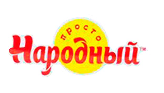 Просто Народный