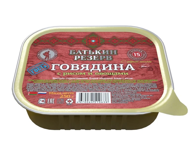 Говядина с рисом и овощами 250г Батькин резерв