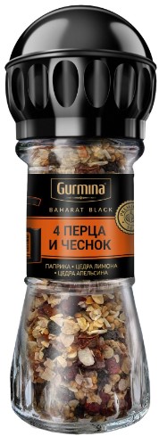 Четыре перца и чеснок МЕЛЬНИЦА 50г GURMINA 