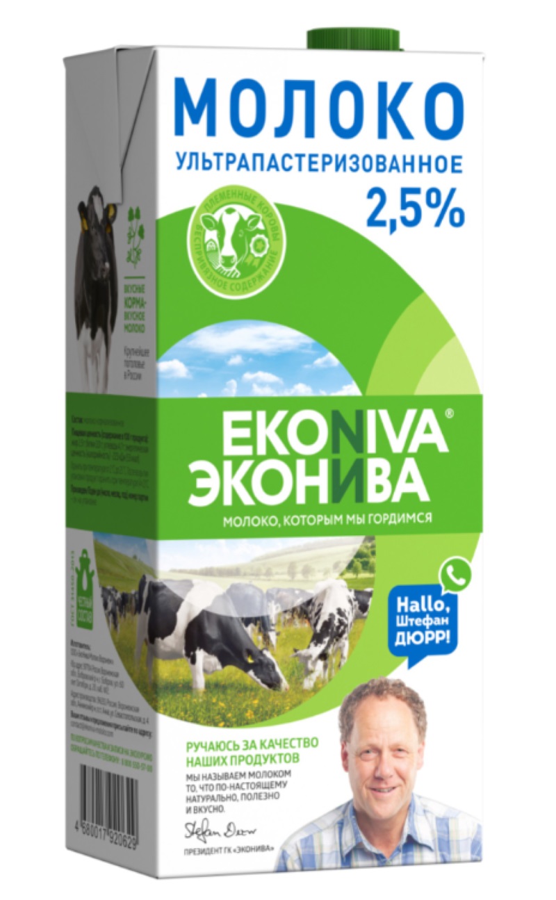 Молоко Эконива  2,5% Ультрапастеризованное 1000мл