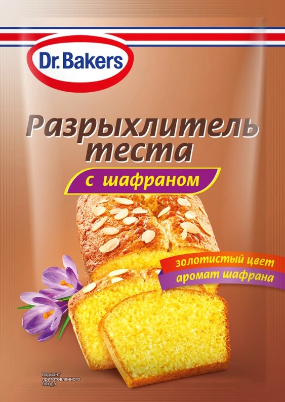 Разрыхлитель с шафраном 12г Dr.Bakers