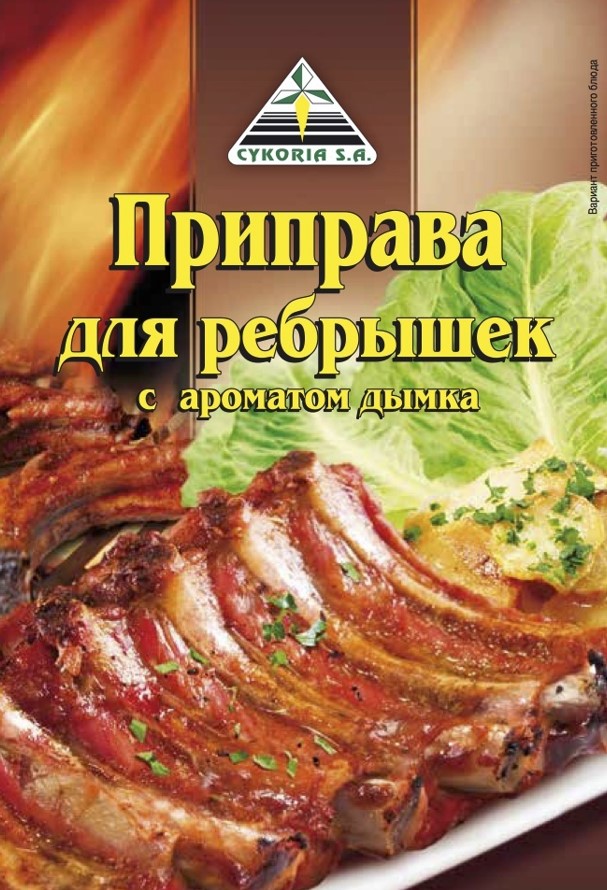 Для ребрышек 30г Цикория