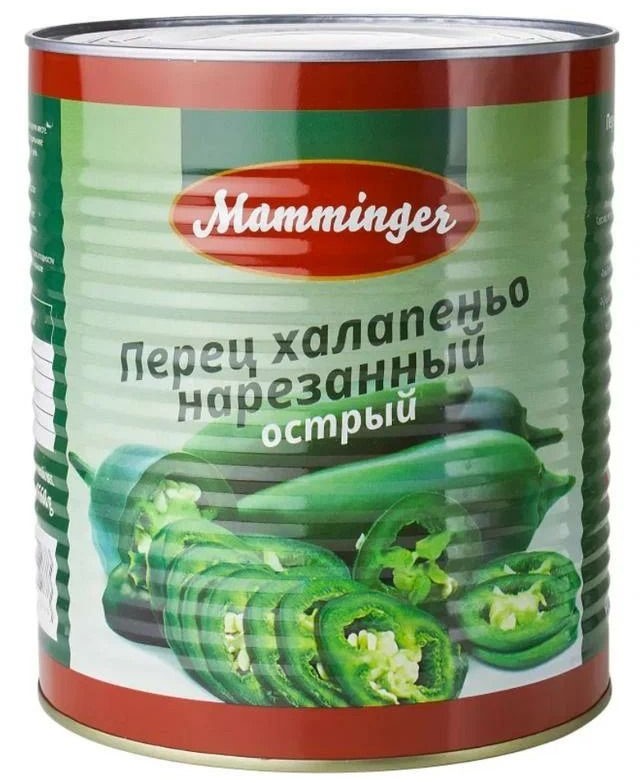 Перец Халапенью острый 3000г ж/б ТМ Маммингер