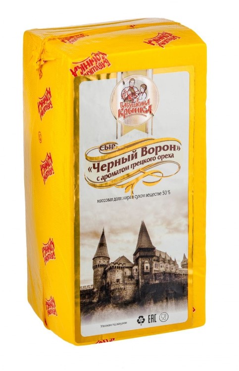 Сыр Черный Ворон с ароматом грецкого ореха м.д.ж. 50% вес Бабушкина Крынка
