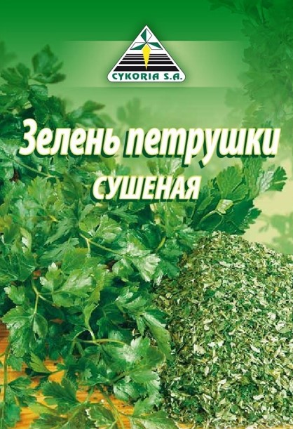 Петрушка сушеная Цикория