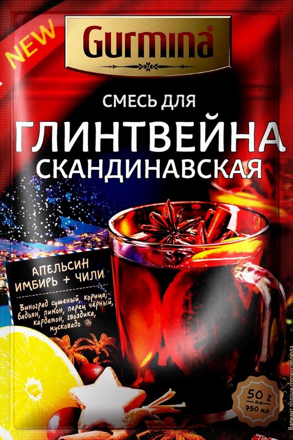 Смесь для глинтвейна Скандинавская 50г