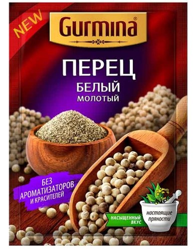 Перец белый молотый  GURMINA