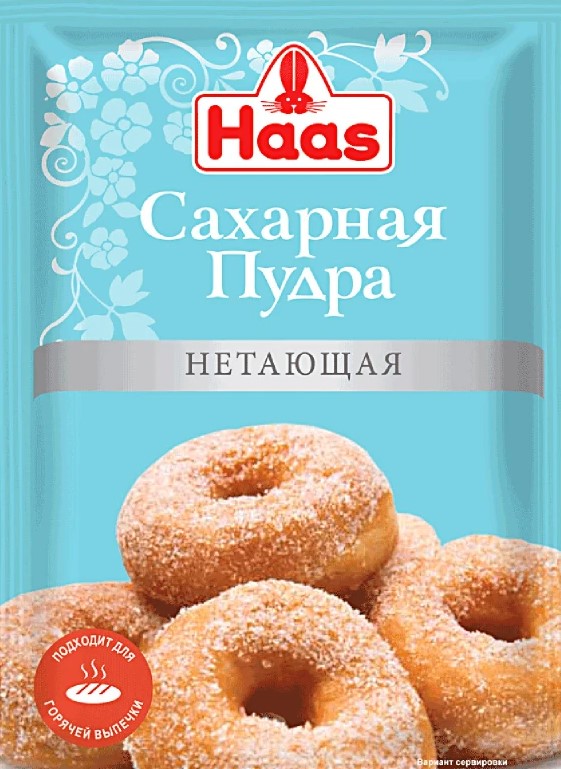Сахарная пудра нетающая ХААС 80г