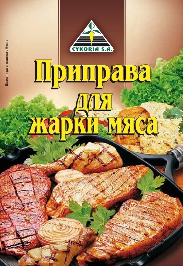 Для жарки мяса 30г Цикория 