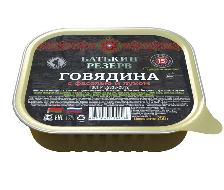 Говядина  с фасолью и луком  250г Батькин резерв