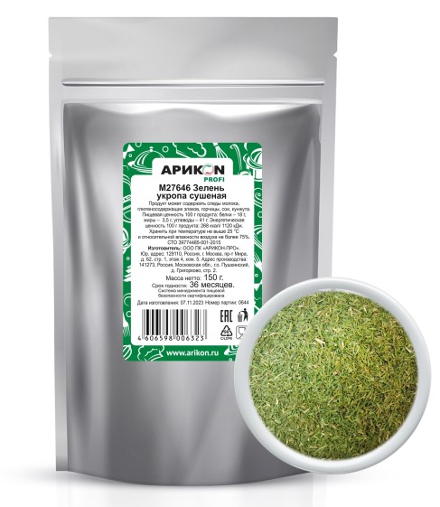 Укроп сушеный 150г Арикон