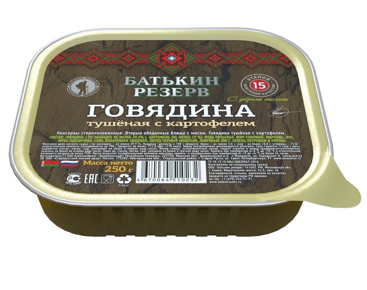 Говядина с картофелем 250г Батькин резерв