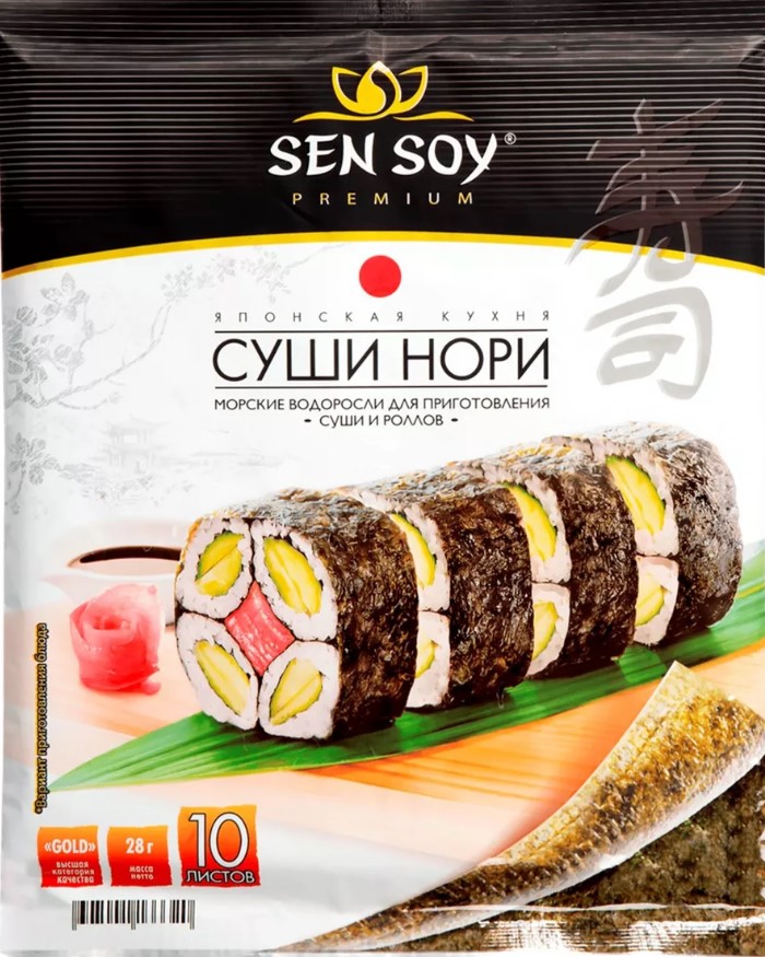 Морская капуста  СУШИ НОРИ 28г 10 листов  Sen Soy