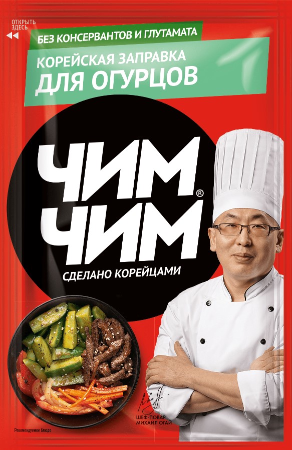 Заправка для огурцов 60г ЧИМ-ЧИМ