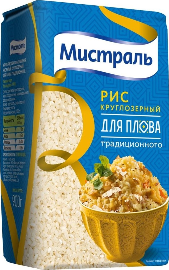 Рис Мистраль 900г Для плова традиционного