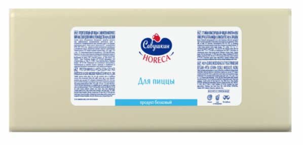 Продукт белковый с заменителем молочного жира Для пиццы 40% вес Савушкин