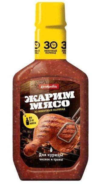 Маринад для курицы  ЖАРИМ МЯСО