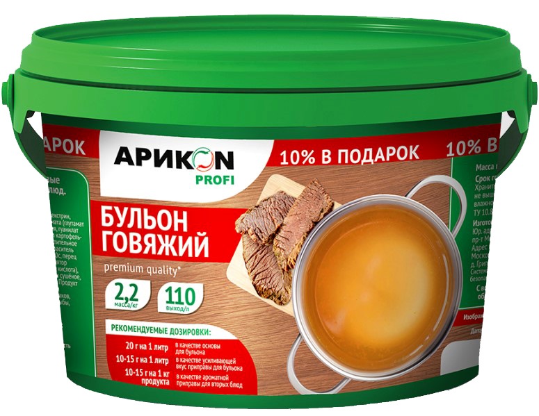 Бульон говяжий сухой 2,2кг Арикон