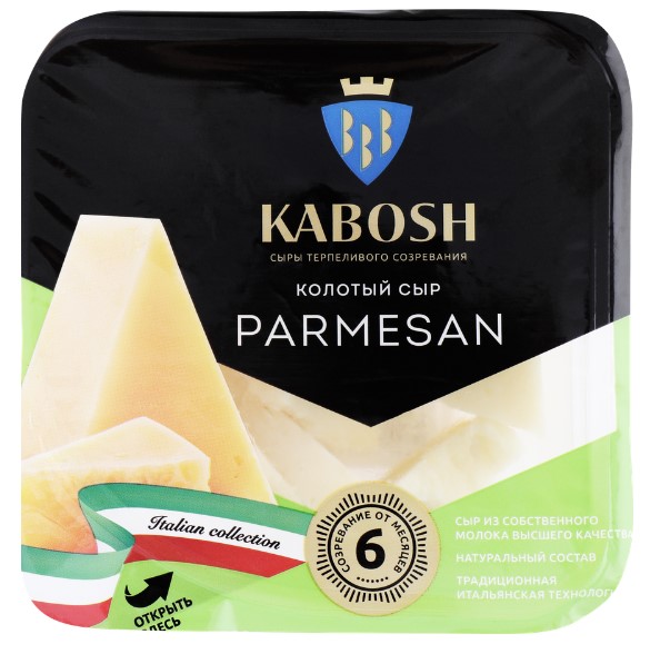 Сыр Пармезан  40% 6 мес ТМ КАБОШ