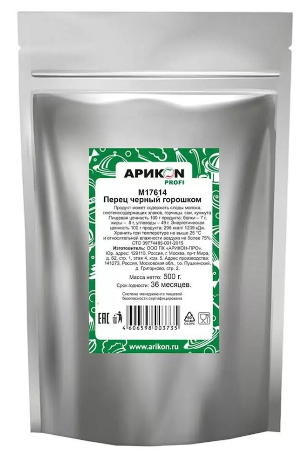 Перец черный горошком 500г Арикон