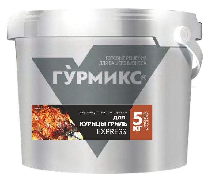 Маринад для Курицы гриль Гурмикс серия Экспресс 5кг