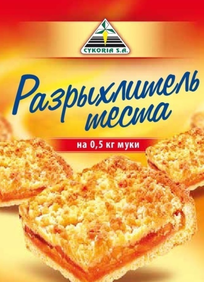 Разрыхлитель теста 18г Цикория