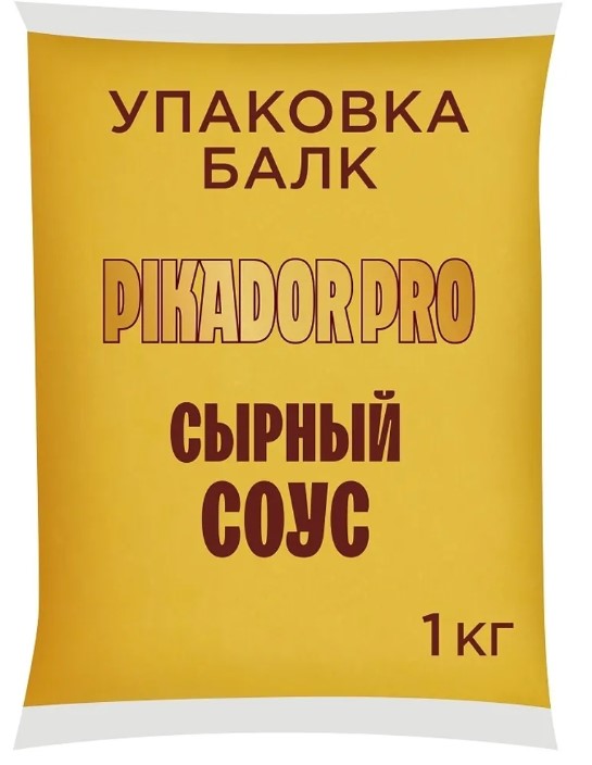 Соус Сырный Пикадор 1кг
