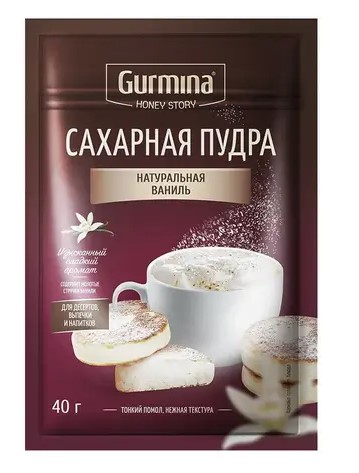 Сахарная пудра Натуральная ваниль 40г GURMINA