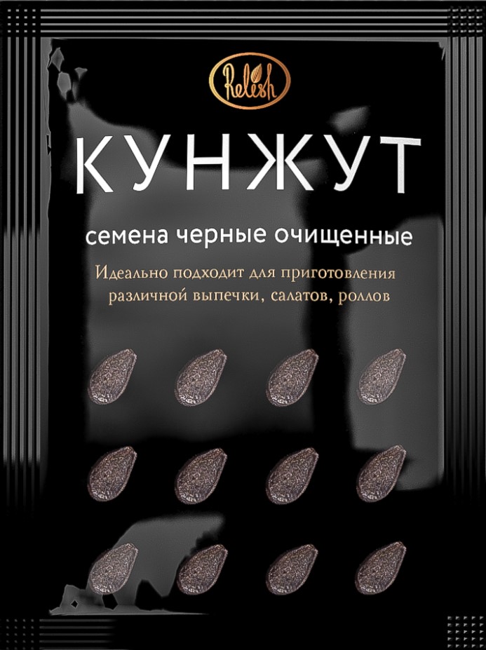 Кунжут семена черные очищенные 50г Relish