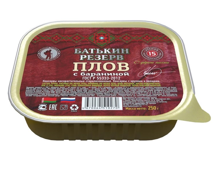 Плов с бараниной  250г Батькин резерв
