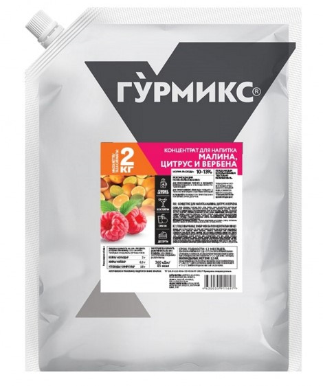 Концентрат напитка Малина цитрeс и вербена Гурмикс 2кг