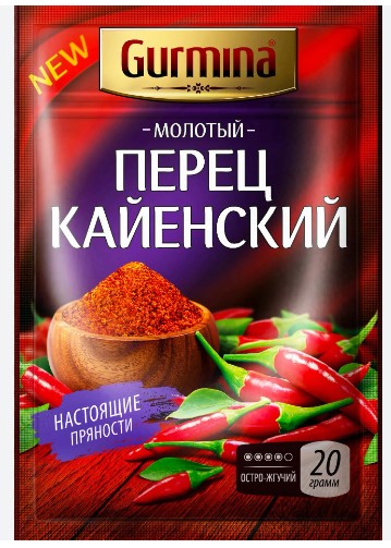 Перец Кайенский молотый 20г GURMINA