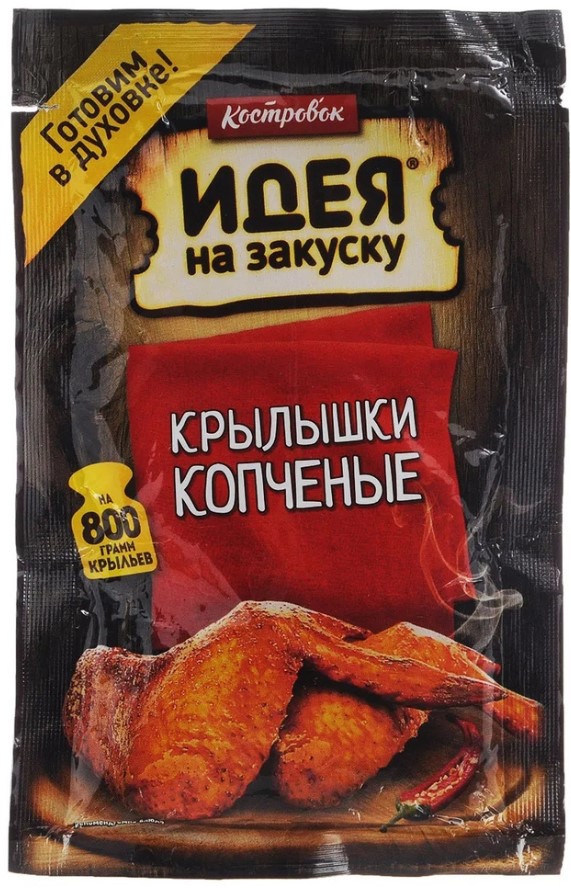 Маринад для копченых крылышек 80г Костровок