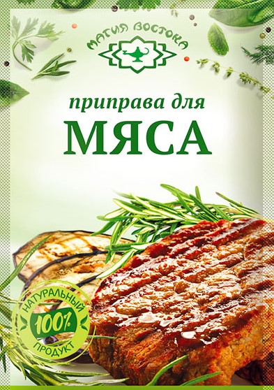 Для мяса 15г Магия Востока